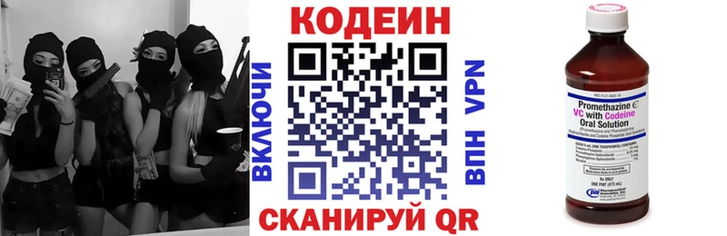 Кодеиновый сироп Lean напиток Lean (лин)  ОМГ ОМГ сайт  Каменногорск  закладка 