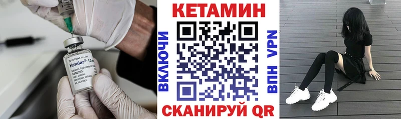 КЕТАМИН ketamine  mega ссылка  Каменногорск 