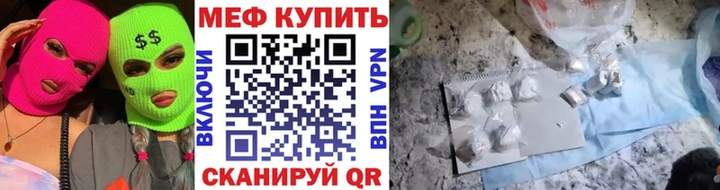 Меф 4 MMC  Каменногорск 