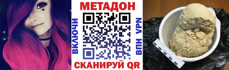 Метадон белоснежный  Каменногорск 